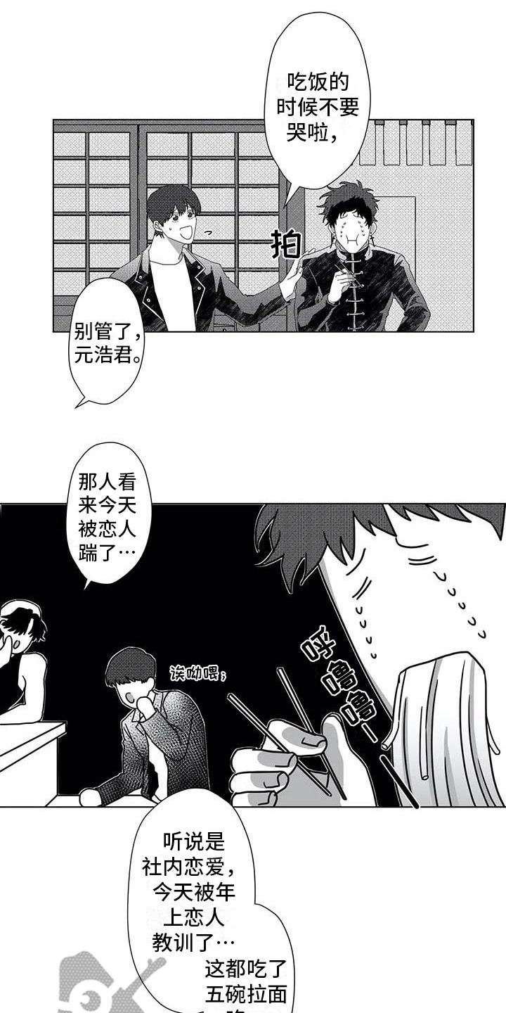 导演你在哪第13话图