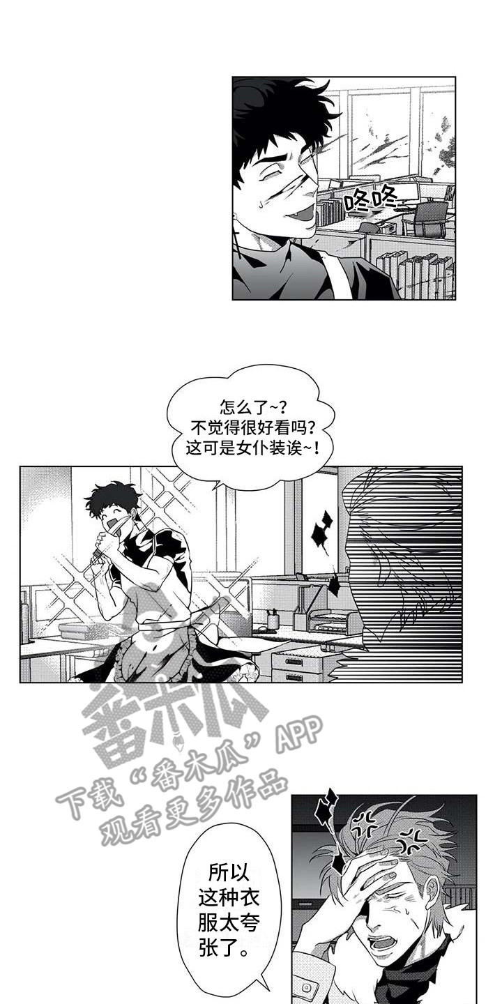 导演你在哪第14话图