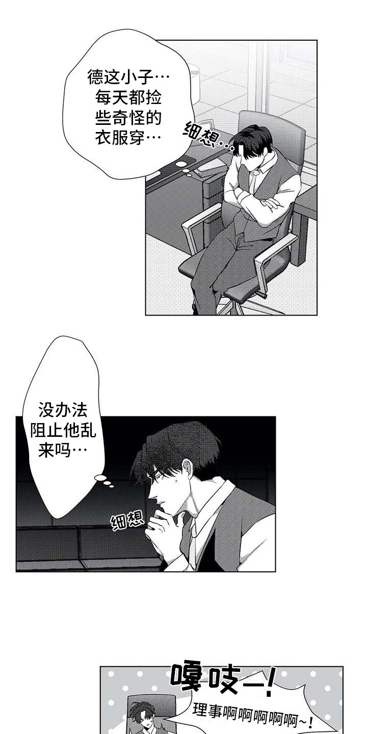 导演你在哪第15话图