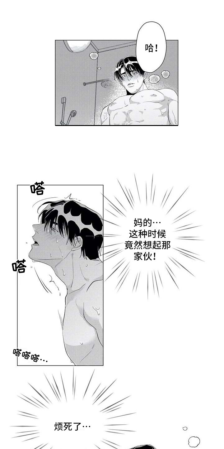 导演你在哪第18话图