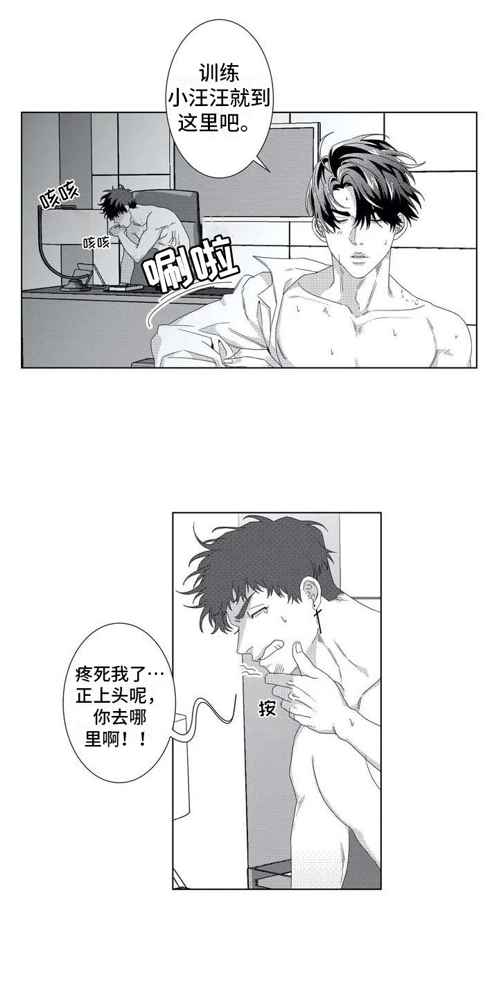 导演你在哪第2话图