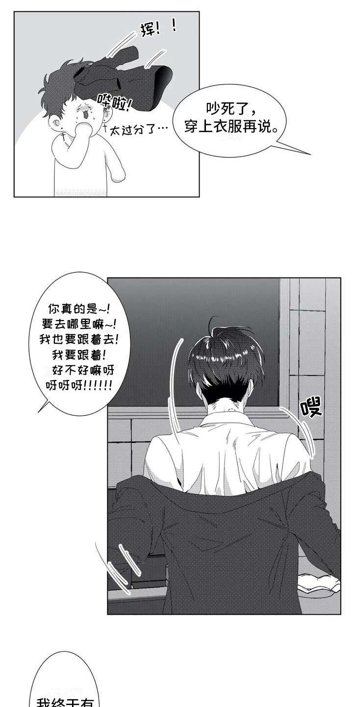 导演你在哪第2话图