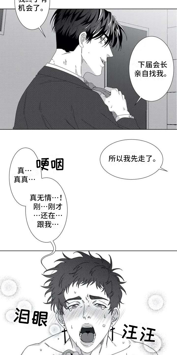 导演你在哪第2话图