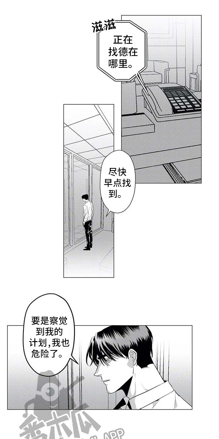 导演你在哪第21话图