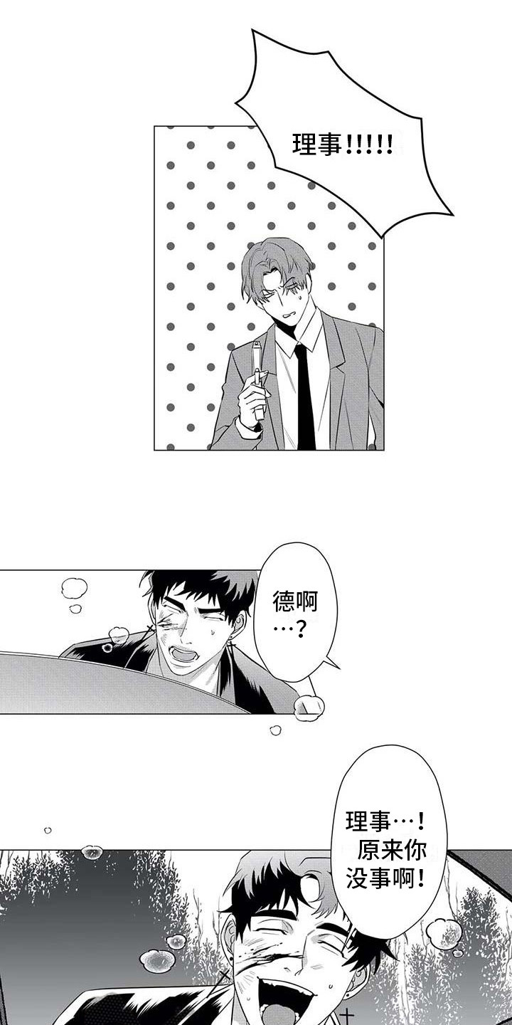 导演你在哪第22话图