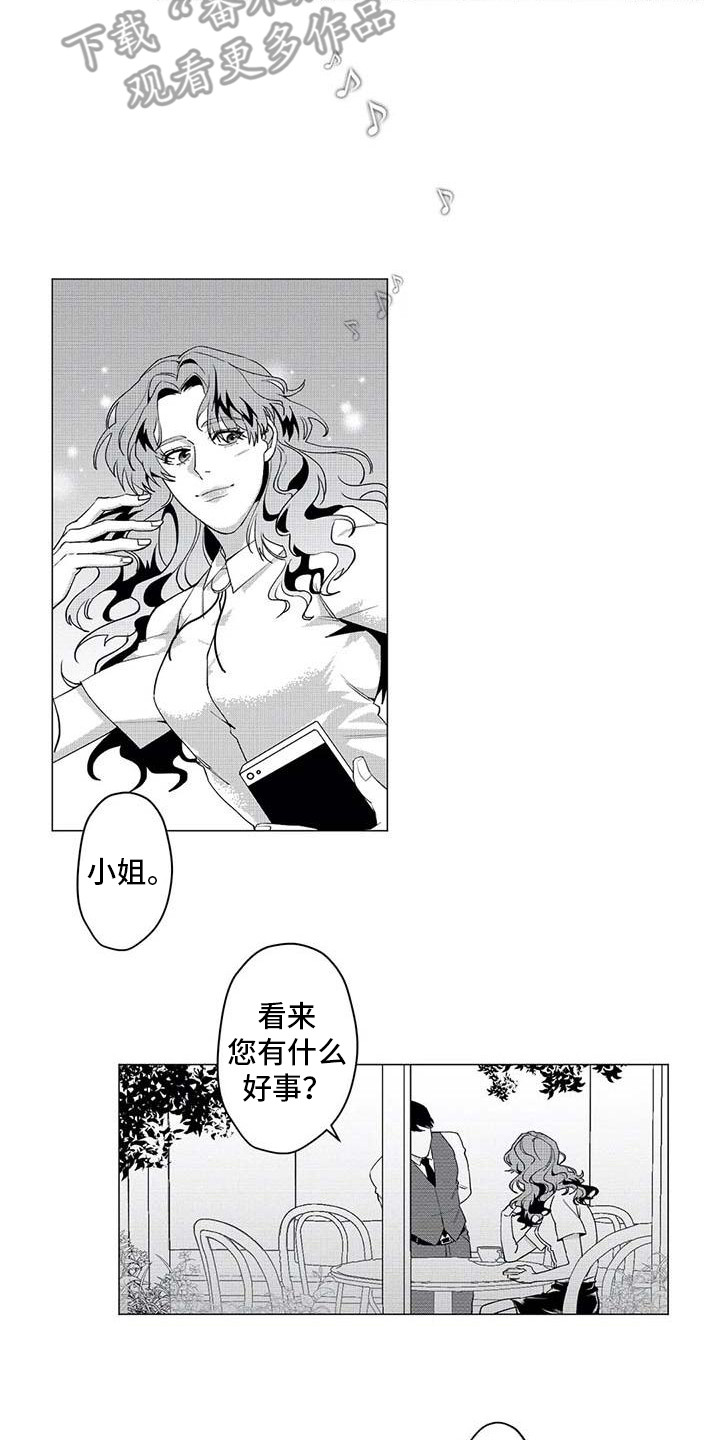 导演你在哪第24话图