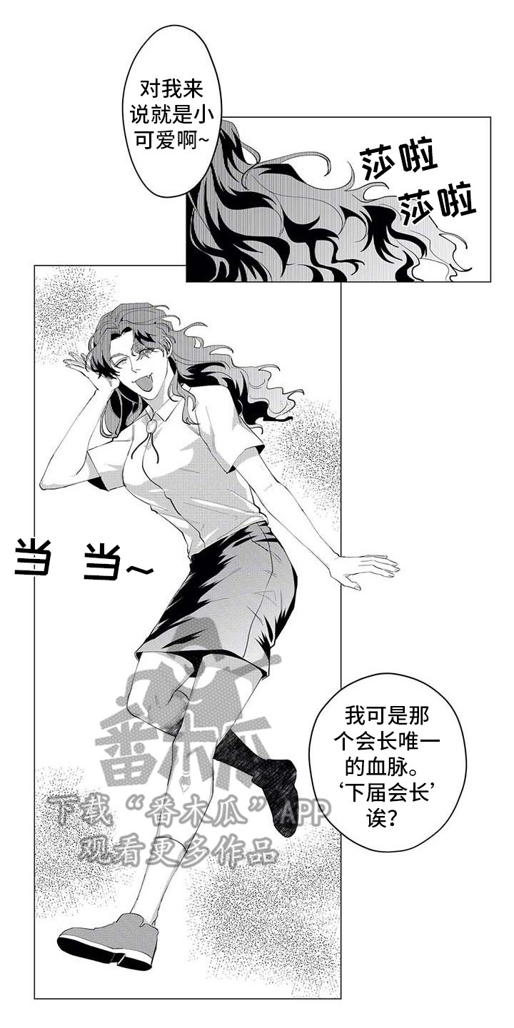 导演你在哪第25话图