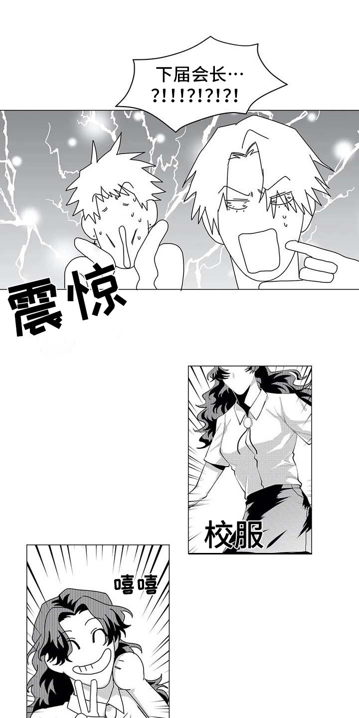 导演你在哪第25话图