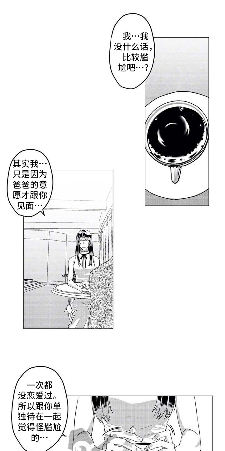 导演你在哪第28话图