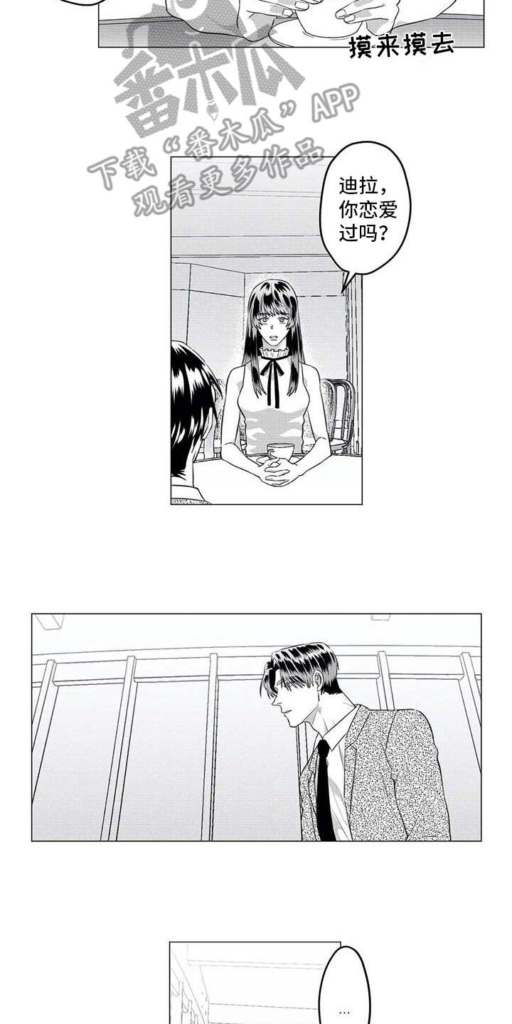 导演你在哪第28话图