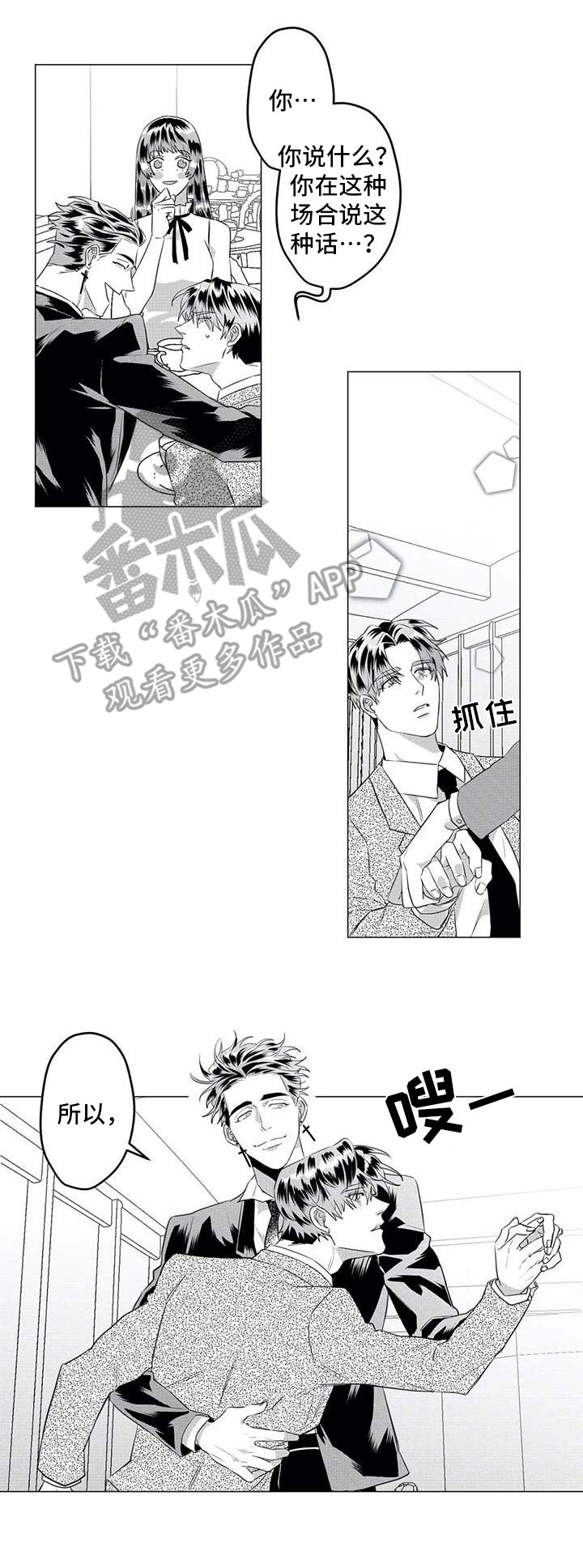 导演你在哪第29话图