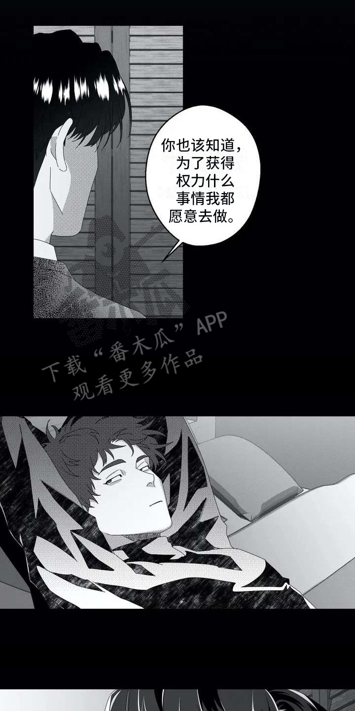 导演你在哪第4话图