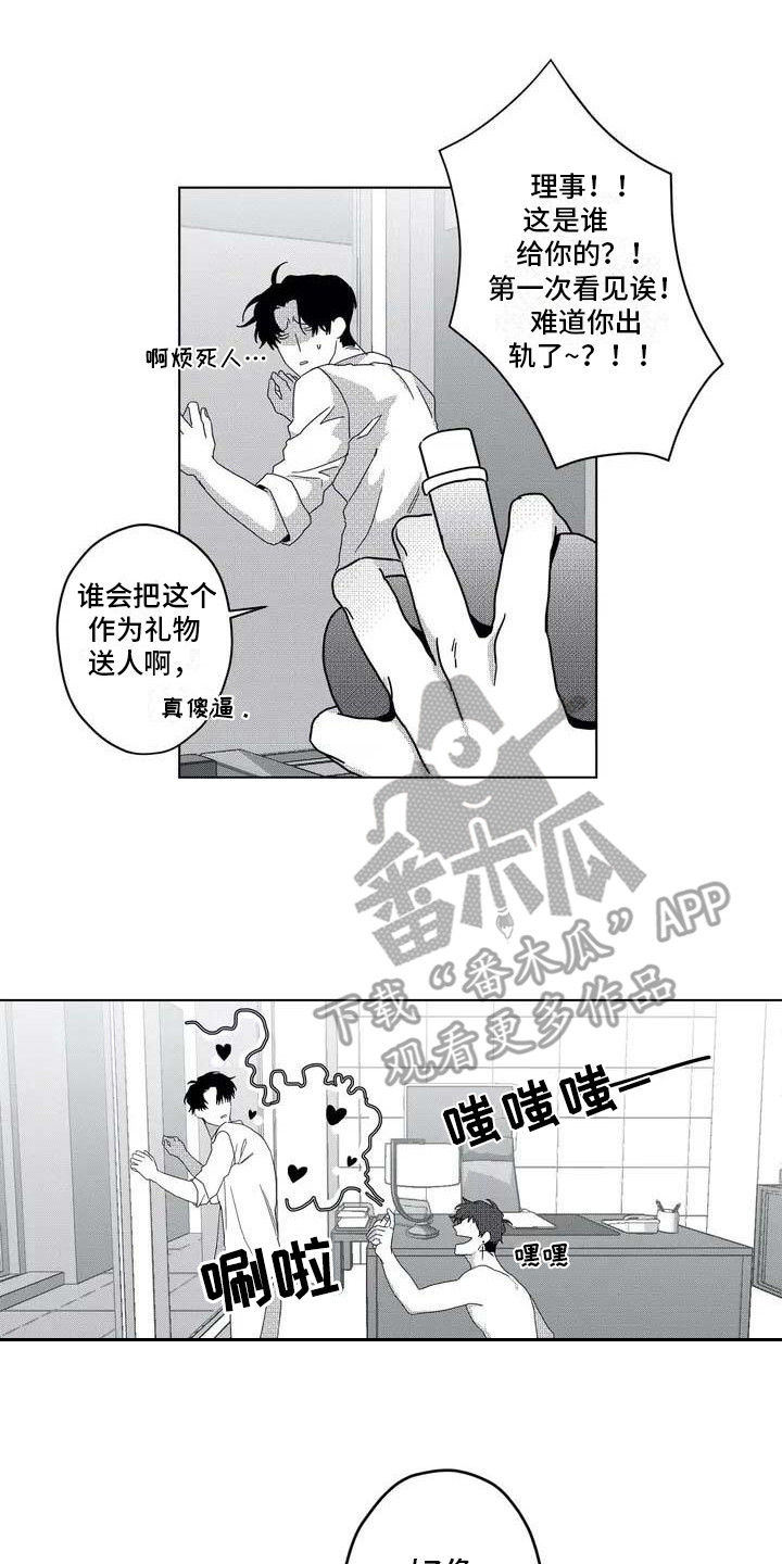 导演你在哪第5话图