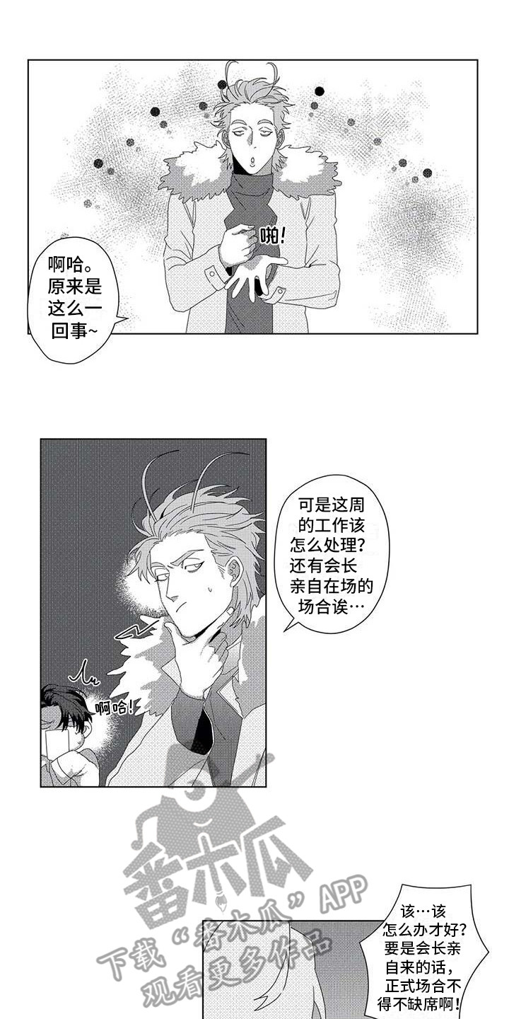 导演你在哪第6话图