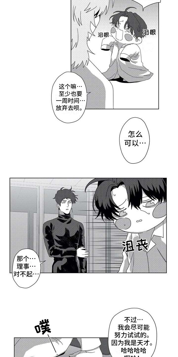 导演你在哪第6话图