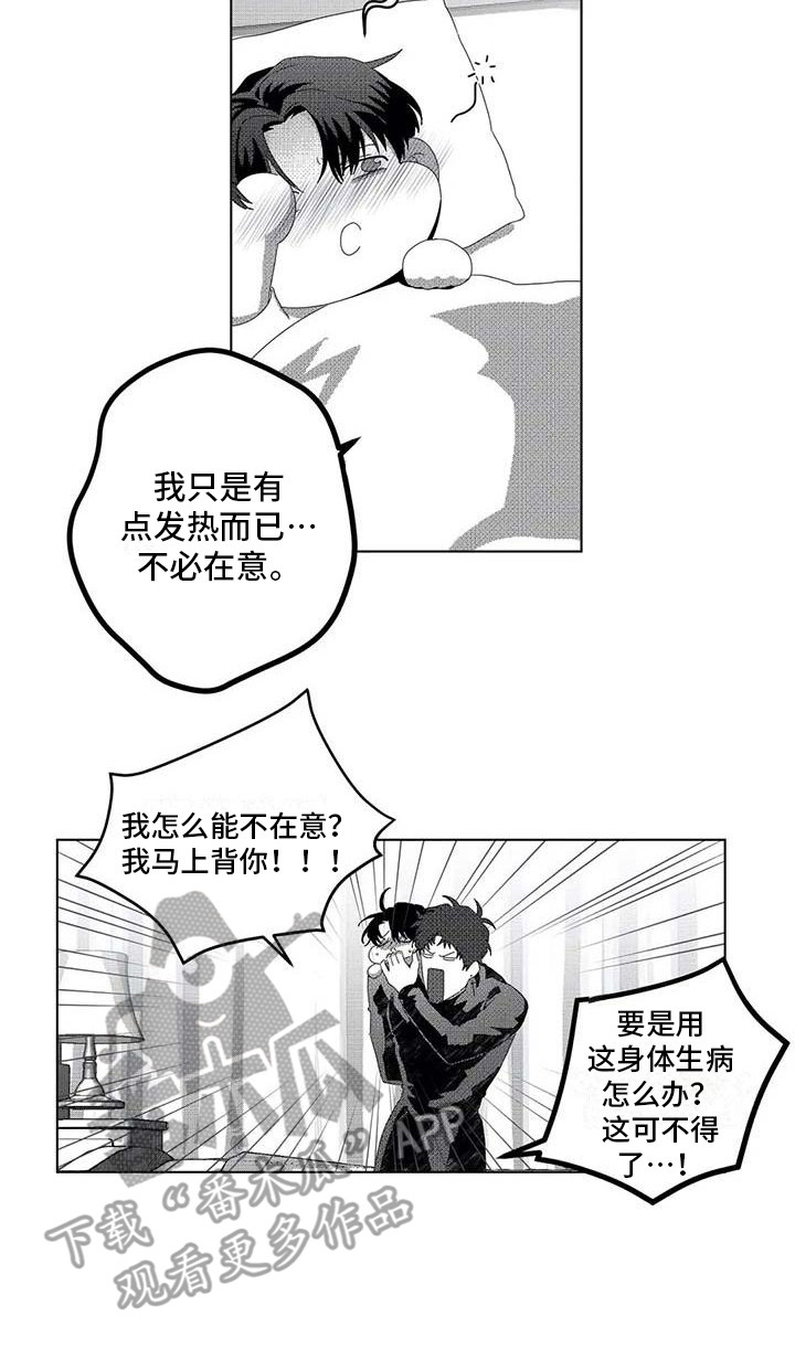 导演你在哪第7话图
