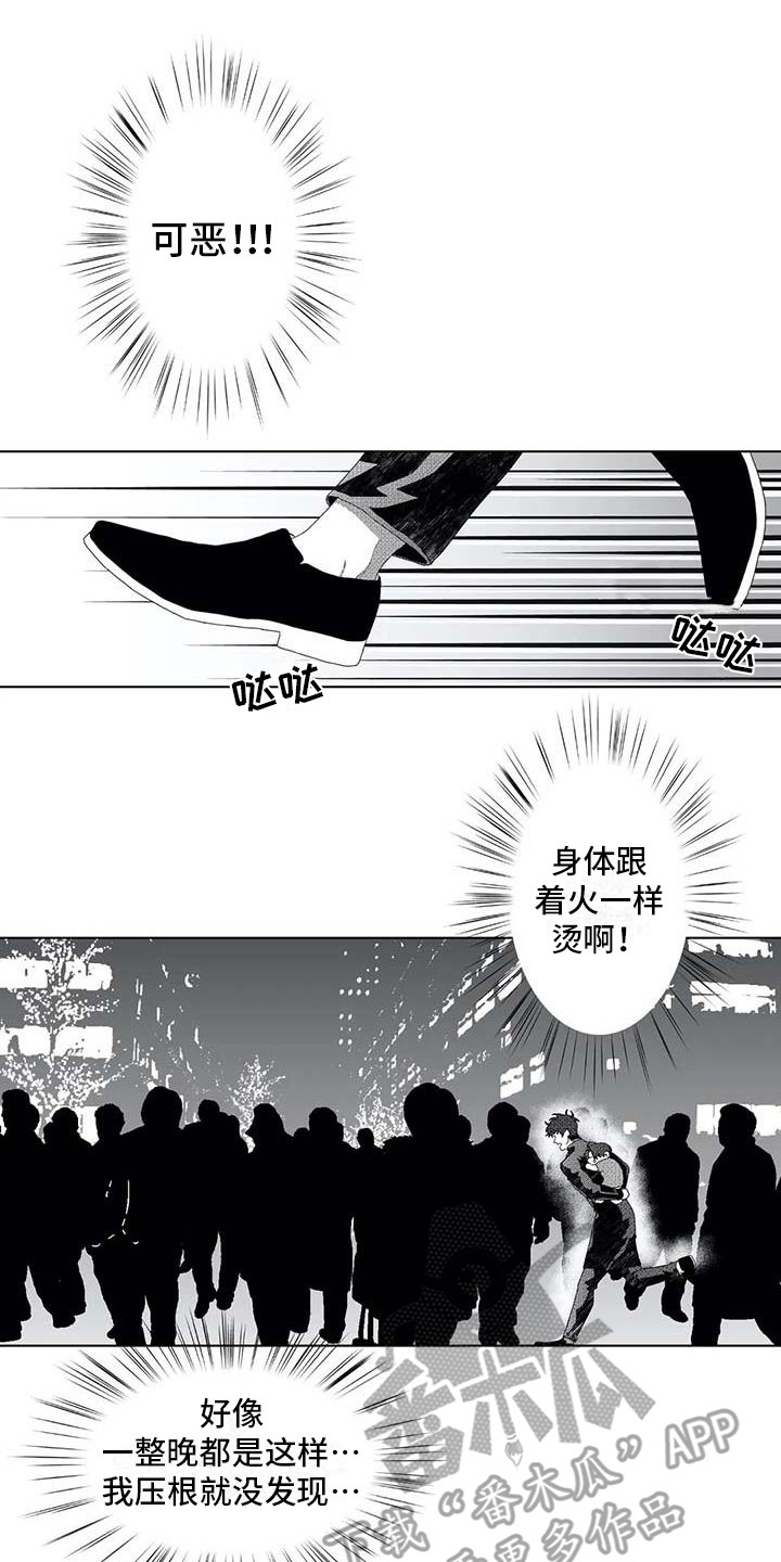 导演你在哪第8话图