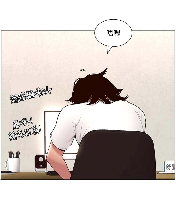 帝王软件第1话图