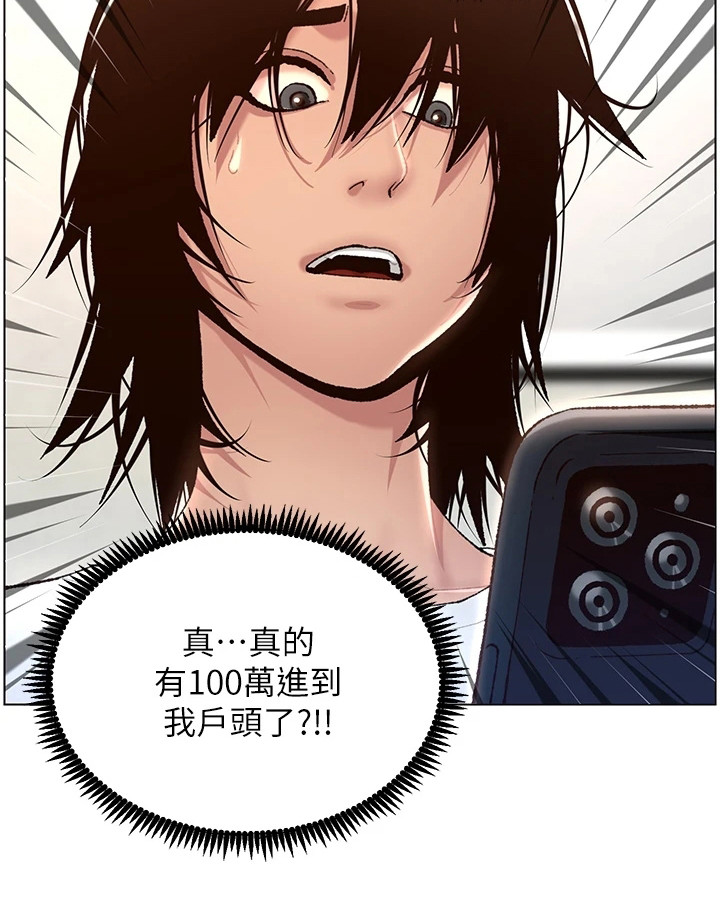 帝王软件第1话图