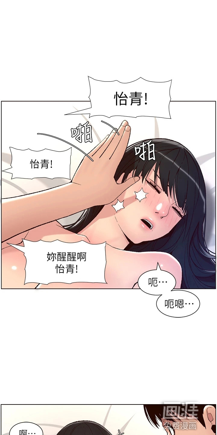 帝王软件第15话图