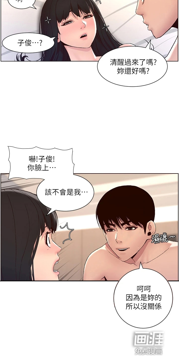 帝王软件第15话图