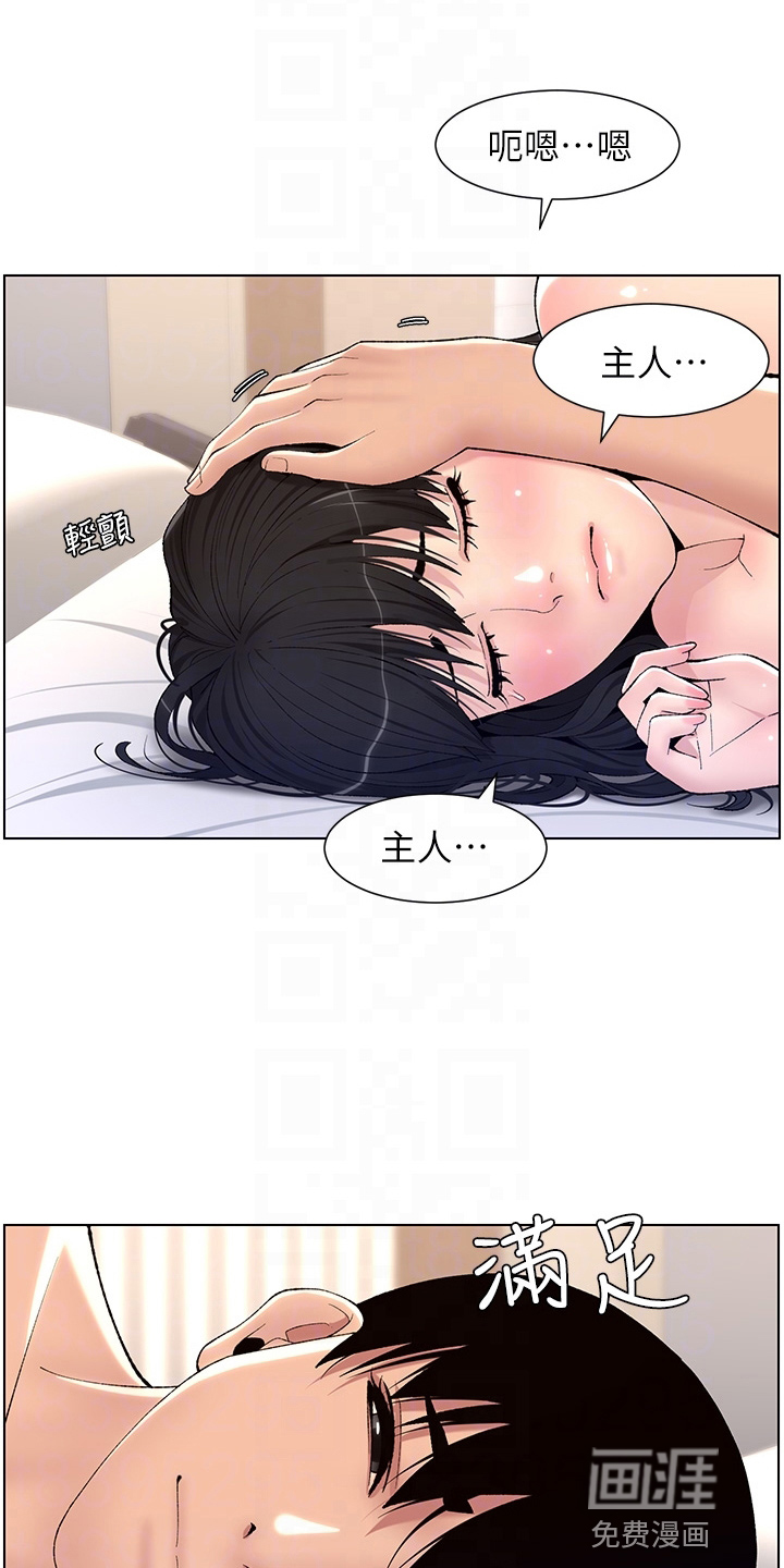 帝王软件第16话图