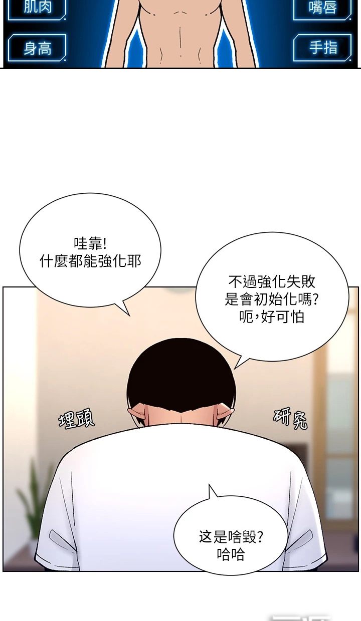帝王软件第17话图