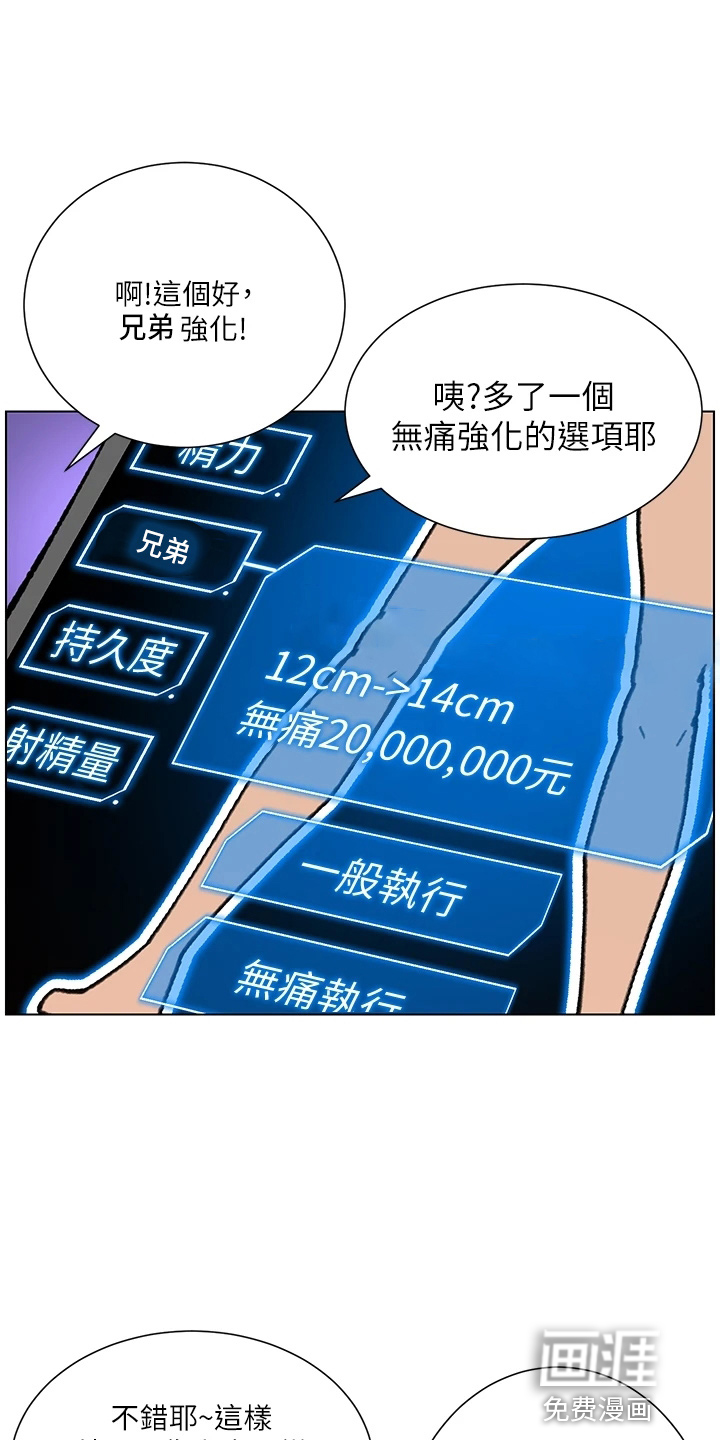 帝王软件第18话图