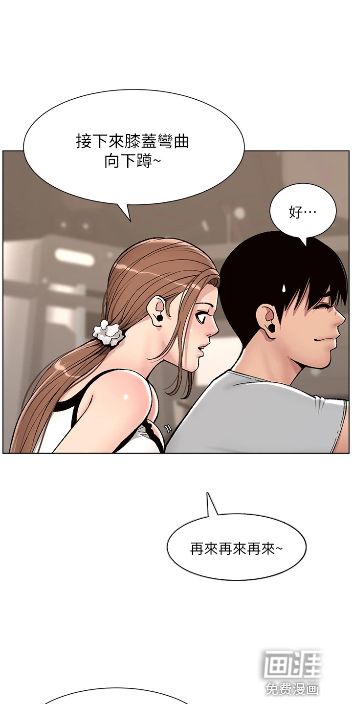 帝王软件第20话图