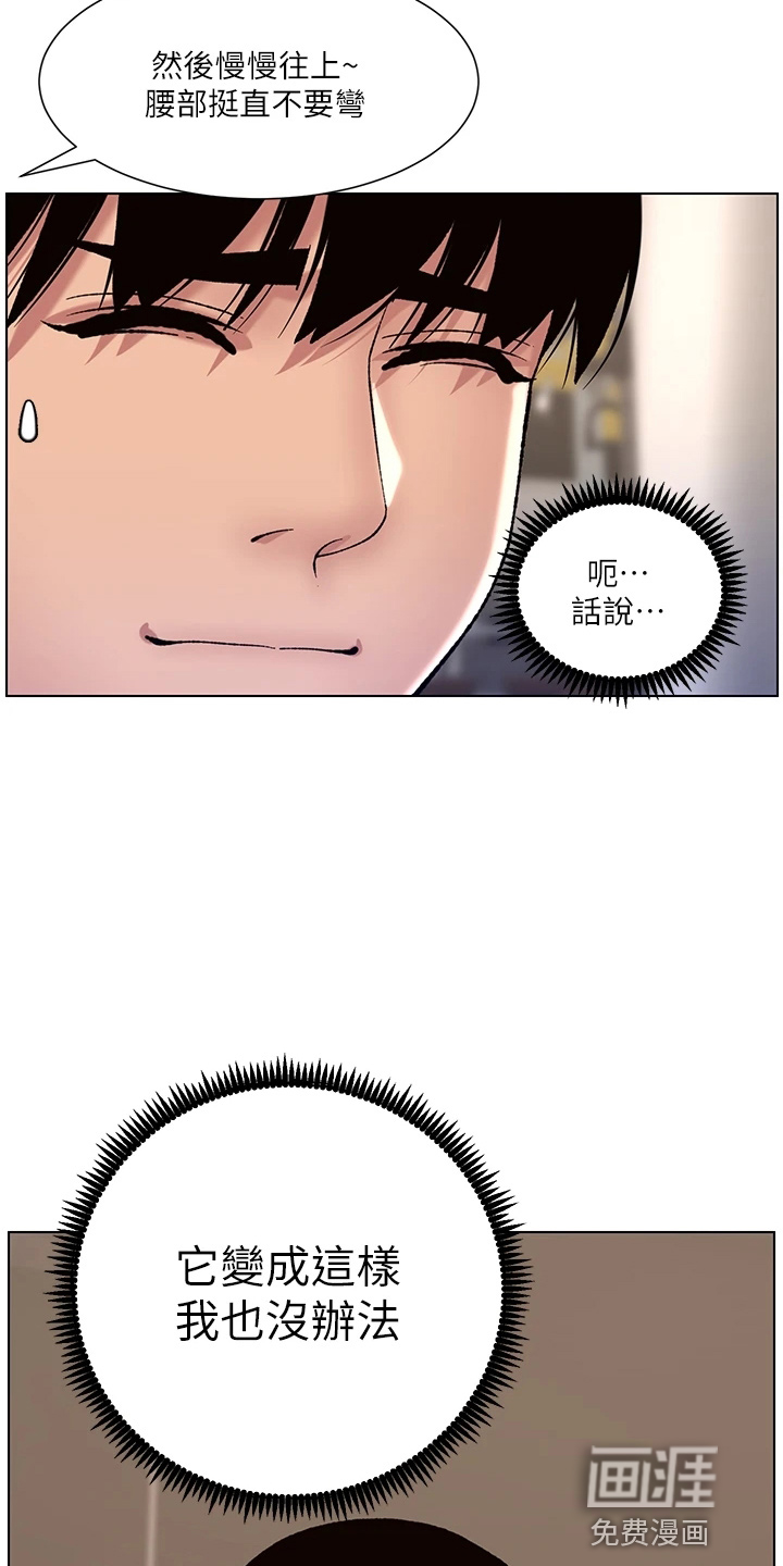 帝王软件第20话图