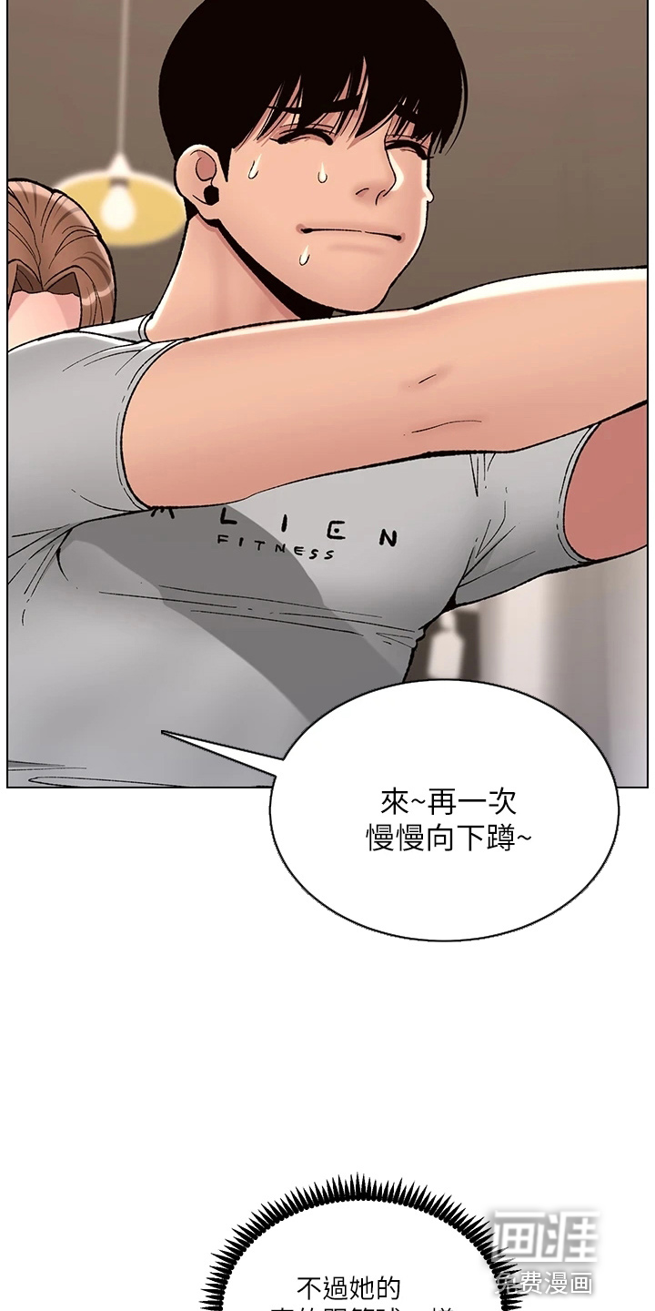 帝王软件第20话图