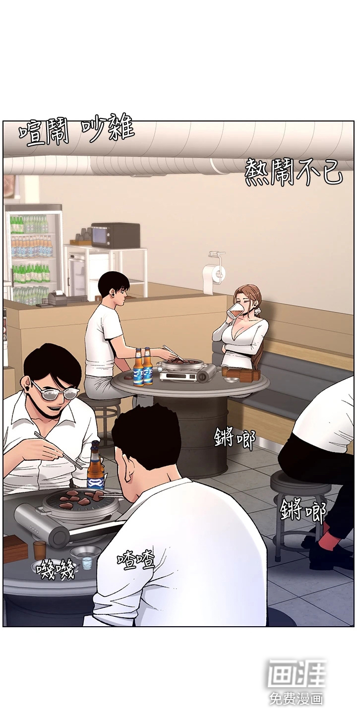 帝王软件第21话图