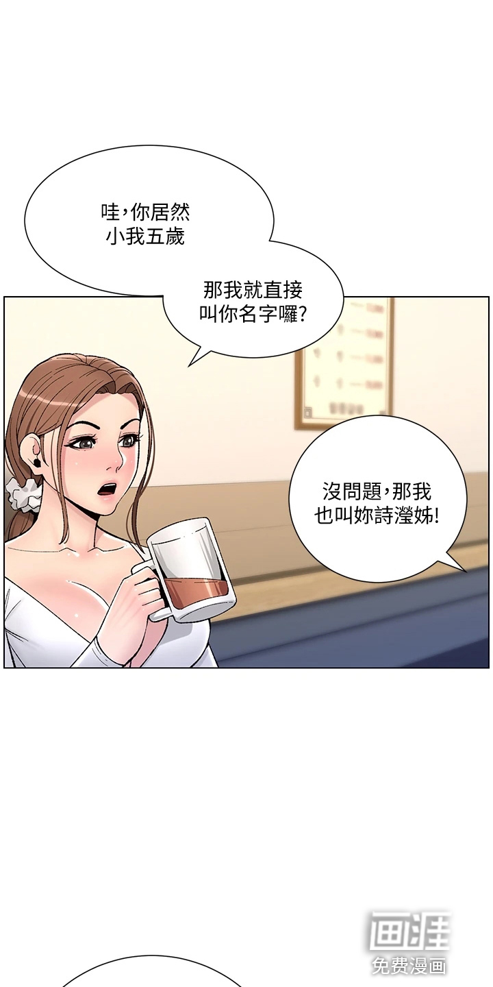 帝王软件第21话图