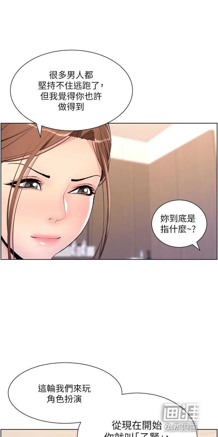 帝王软件第23话图