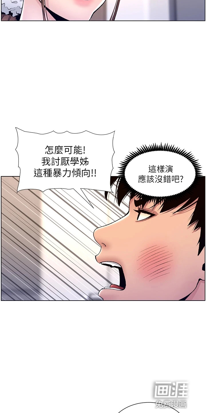 帝王软件第24话图