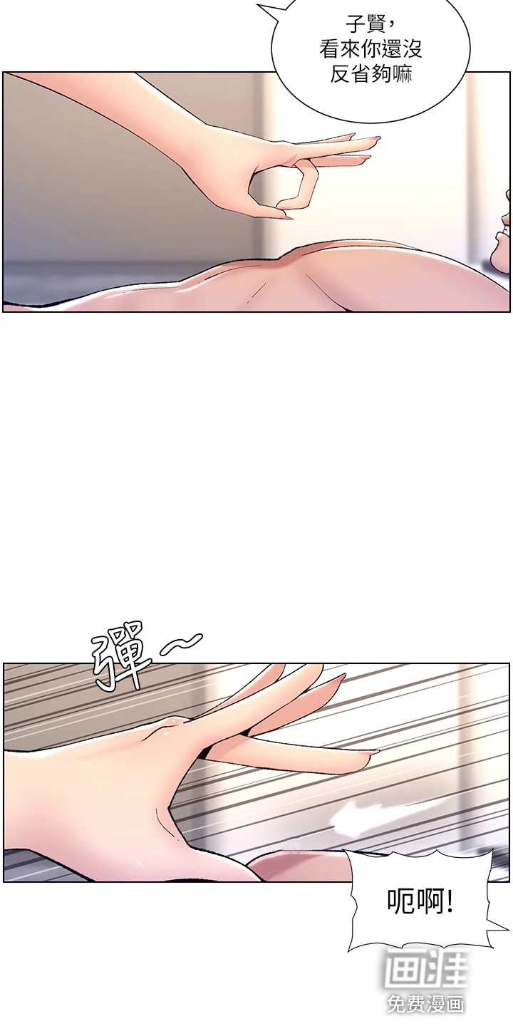 帝王软件第24话图