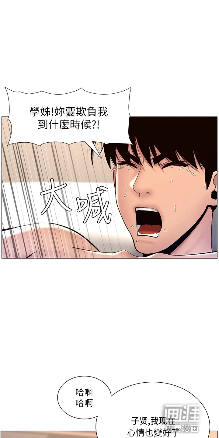 帝王软件第25话图