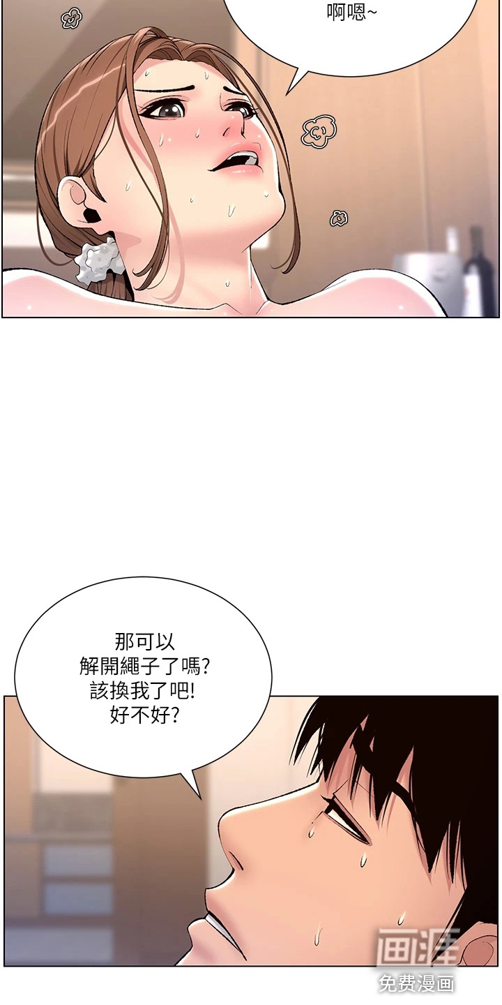 帝王软件第25话图