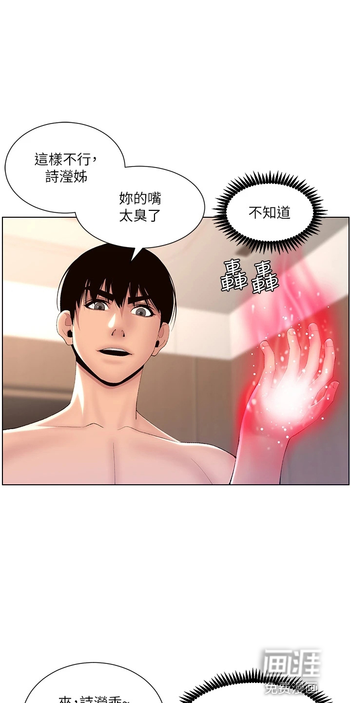 帝王软件第27话图