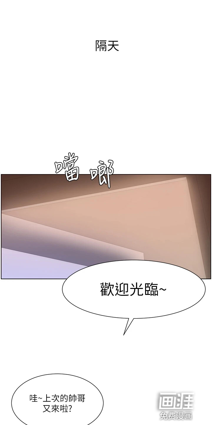 帝王软件第29话图