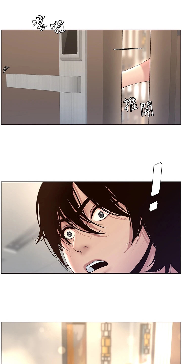 帝王软件第3话图