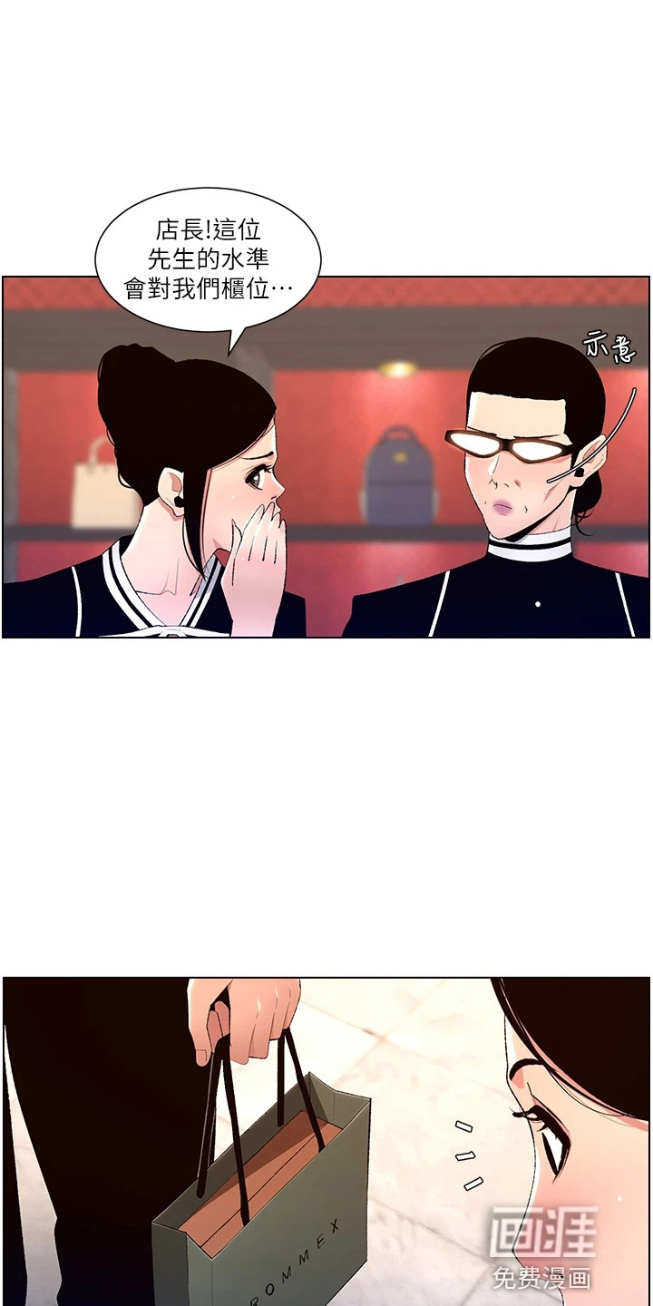 帝王软件第30话图