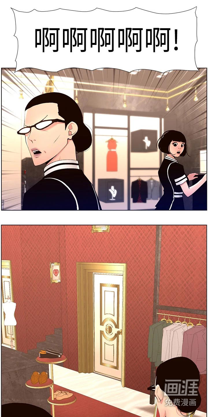 帝王软件第31话图