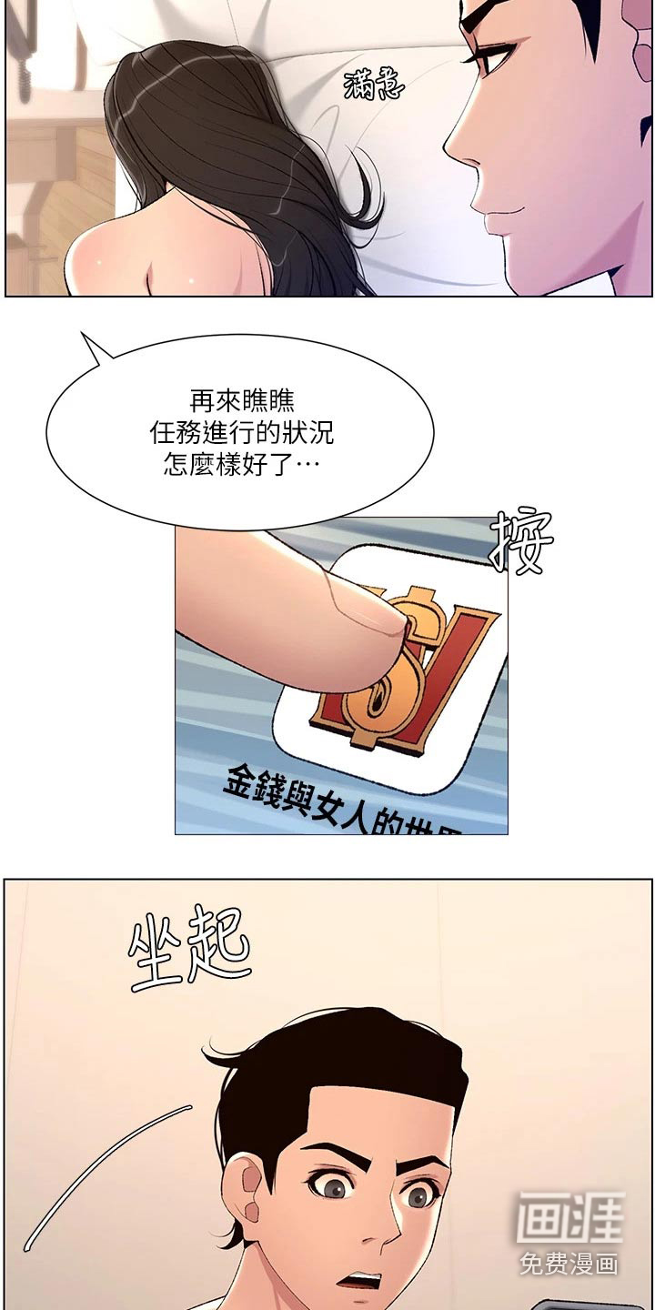 帝王软件第33话图