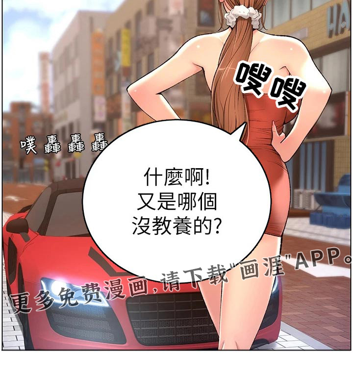 帝王软件第33话图
