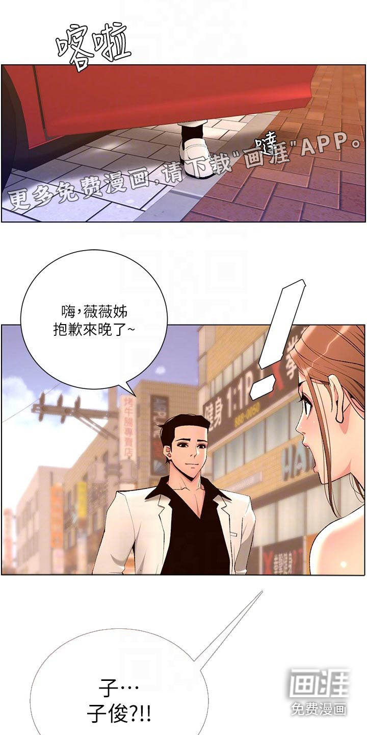 帝王软件第34话图