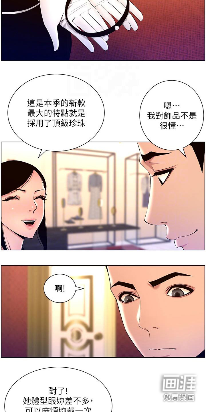 帝王软件第35话图