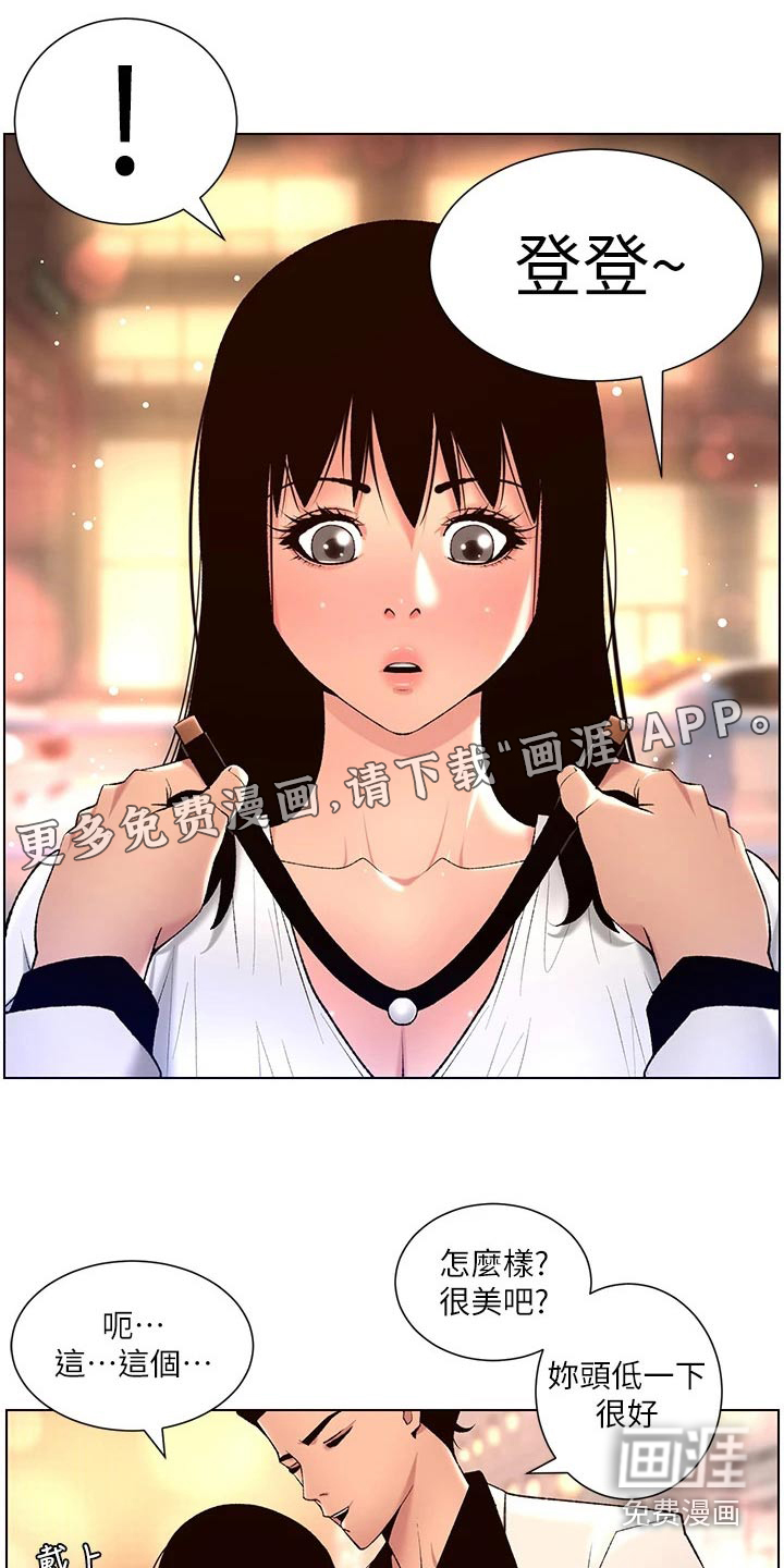 帝王软件第37话图