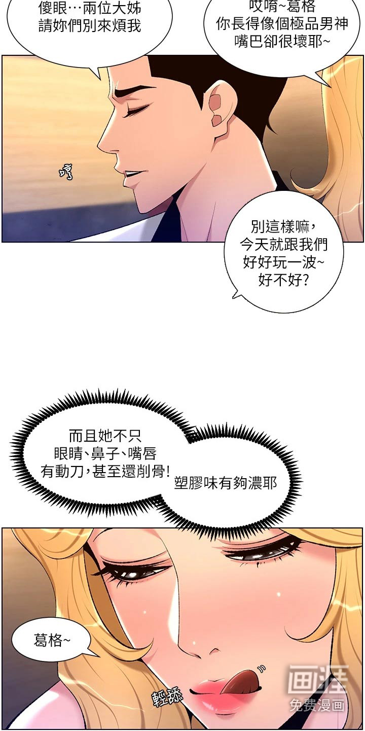 帝王软件第38话图