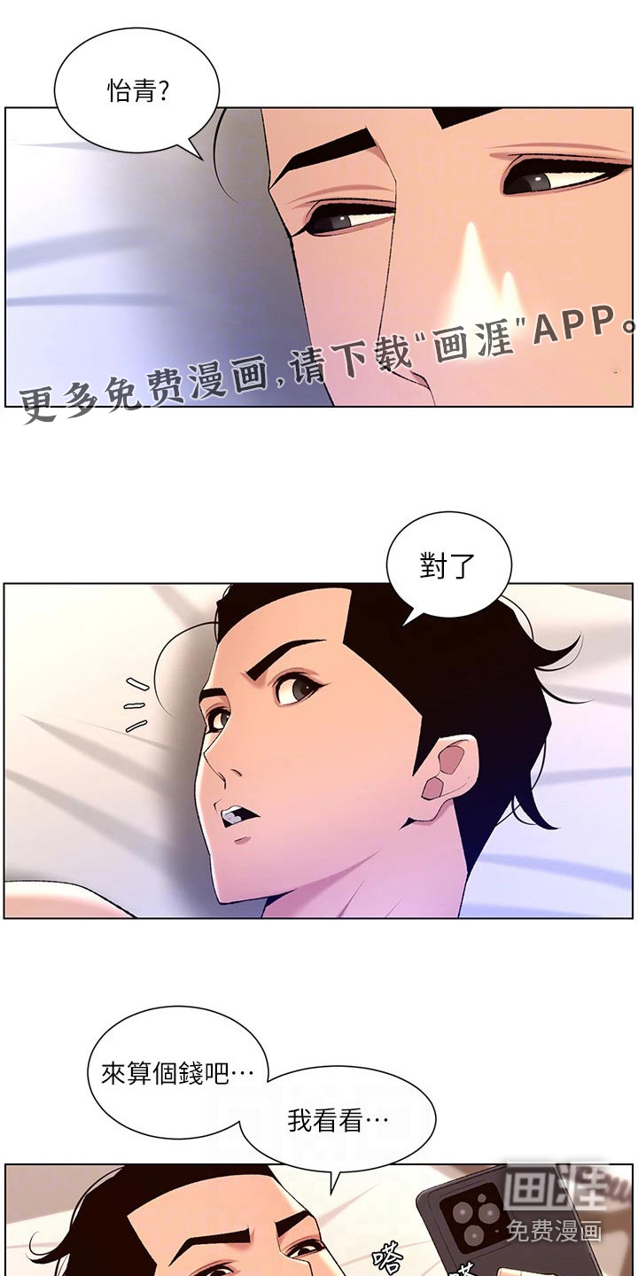 帝王软件第39话图